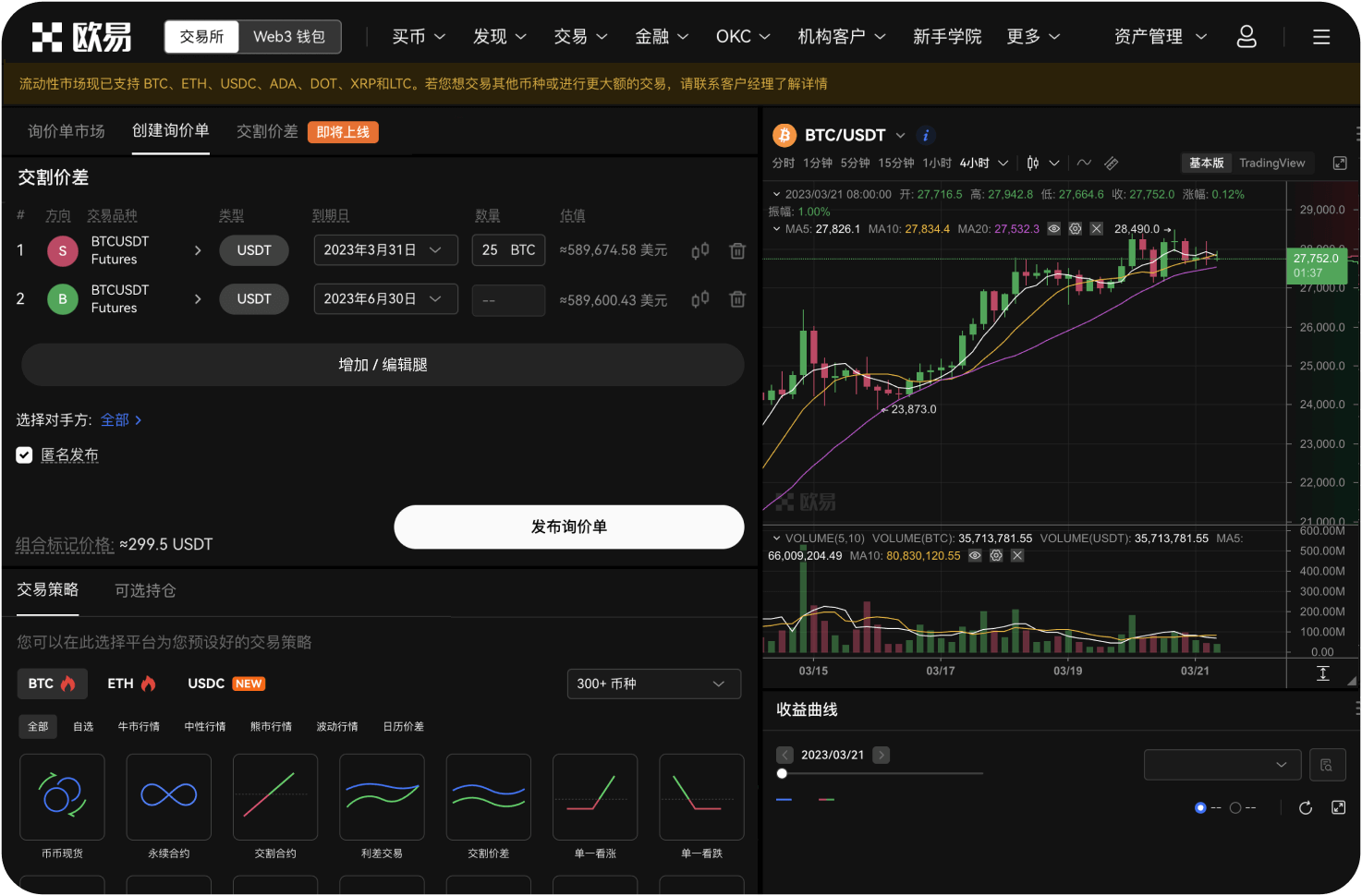 买KO需要预留多少Gas费